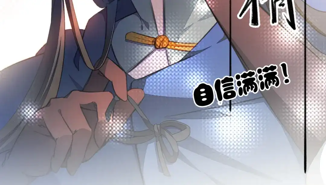 《药精奇缘》第13话 火焰山之后是雪冰原 第55页
