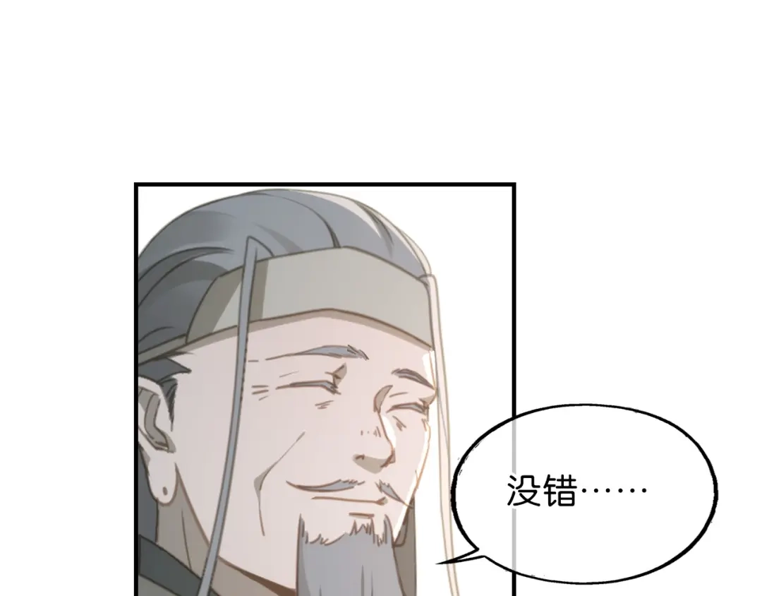 《药精奇缘》第13话 火焰山之后是雪冰原 第45页
