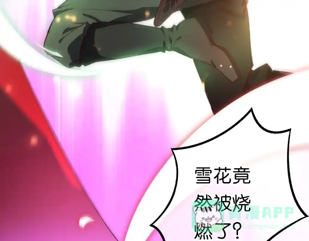 《药精奇缘》第13话 火焰山之后是雪冰原 第6页