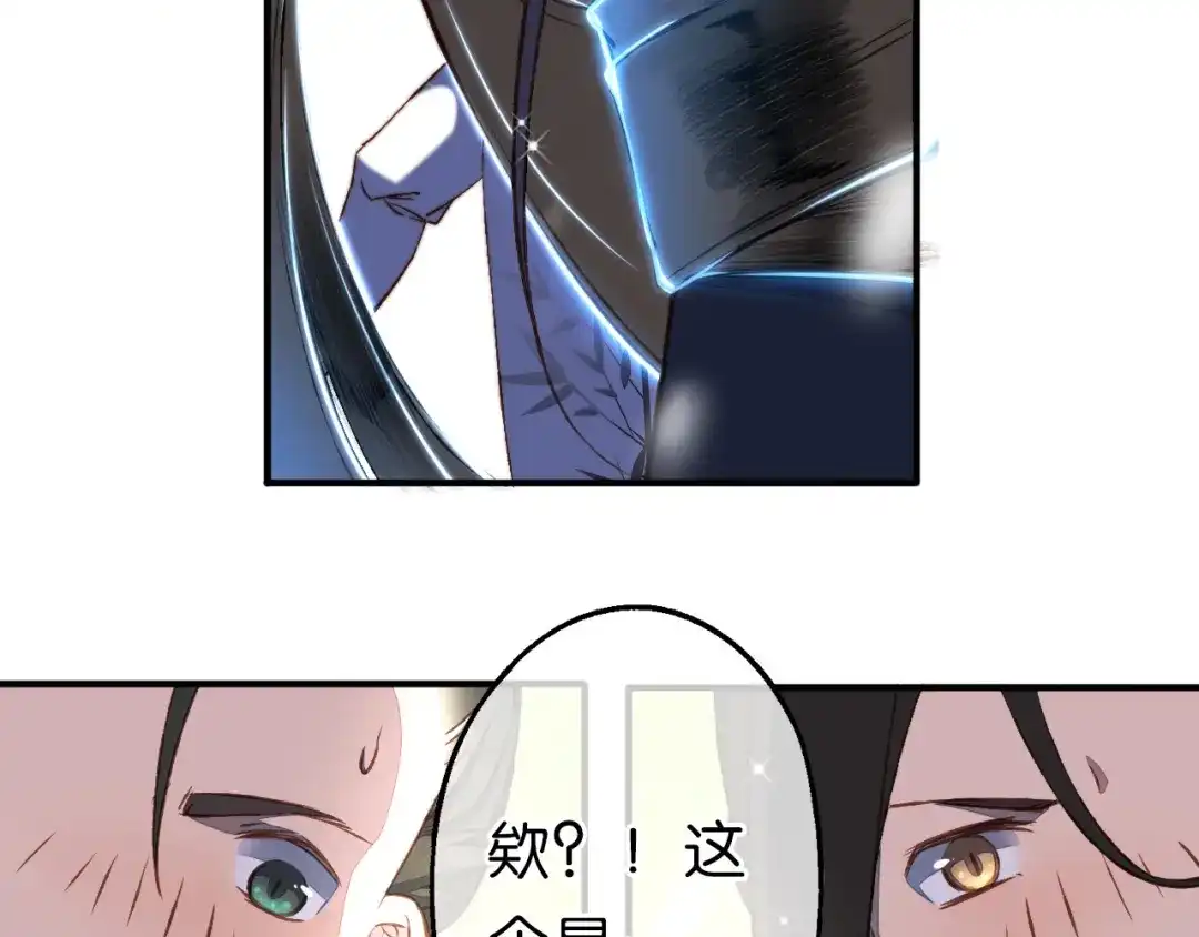 《药精奇缘》第13话 火焰山之后是雪冰原 第35页