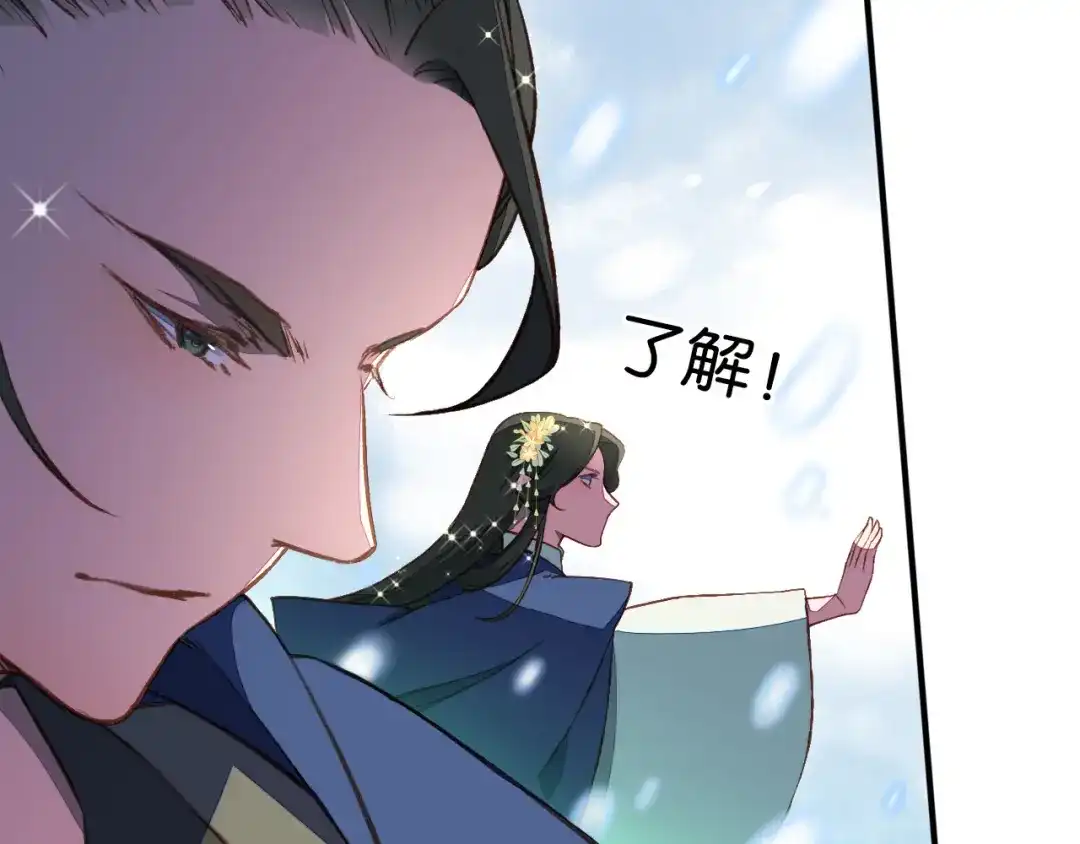 《药精奇缘》第13话 火焰山之后是雪冰原 第30页