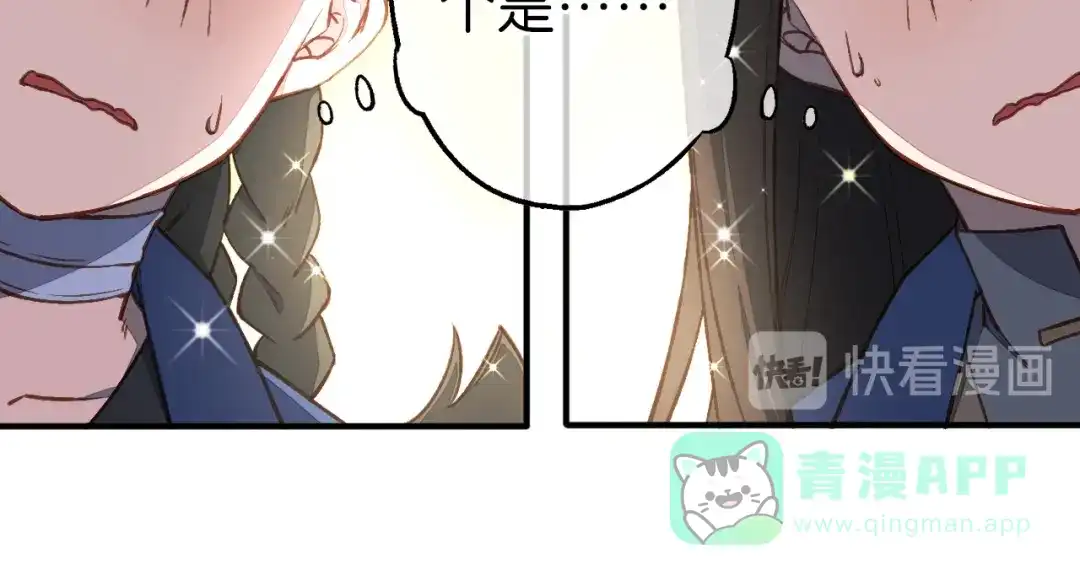《药精奇缘》第13话 火焰山之后是雪冰原 第36页