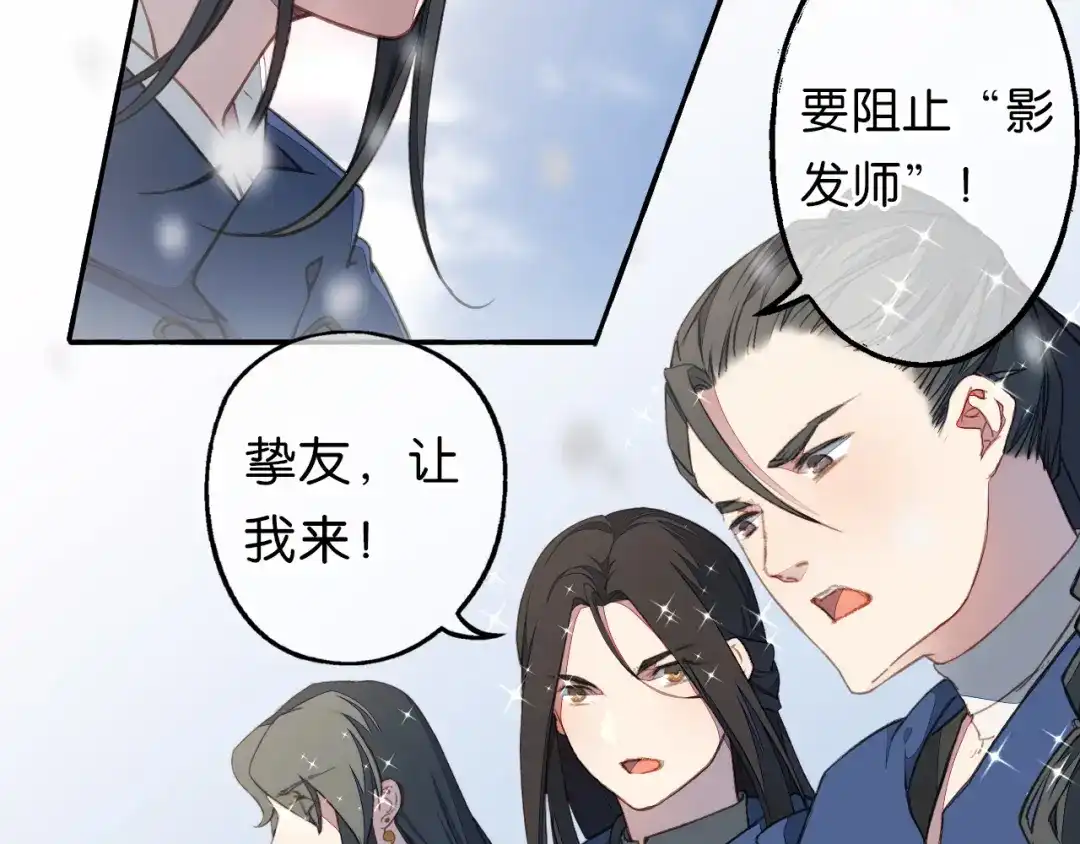 《药精奇缘》第13话 火焰山之后是雪冰原 第22页