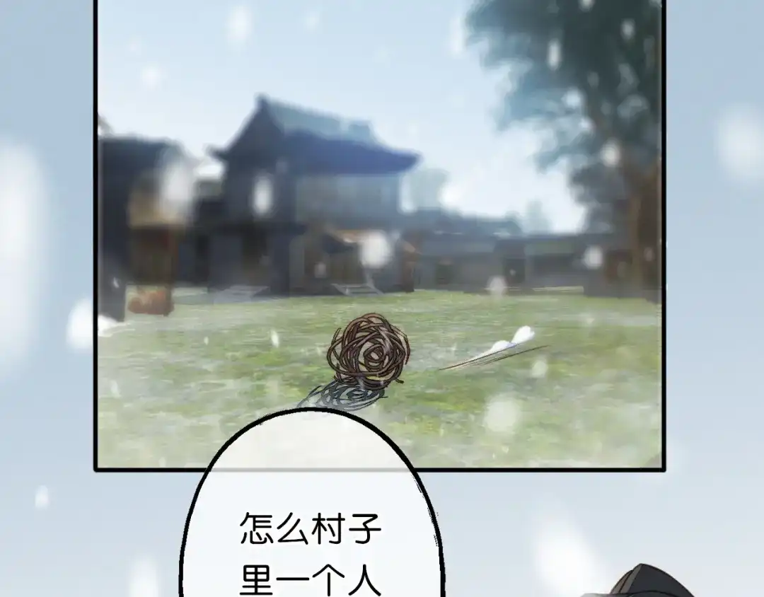 《药精奇缘》第13话 火焰山之后是雪冰原 第15页