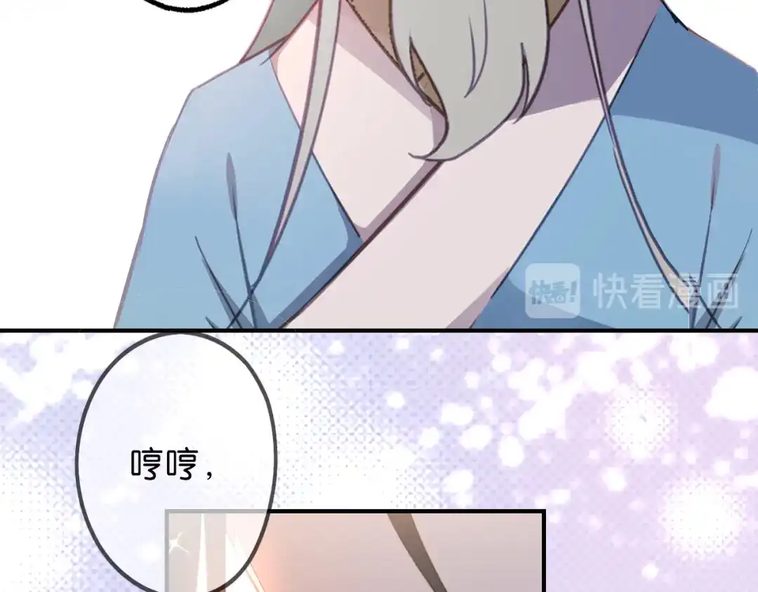 《药精奇缘》第13话 火焰山之后是雪冰原 第52页