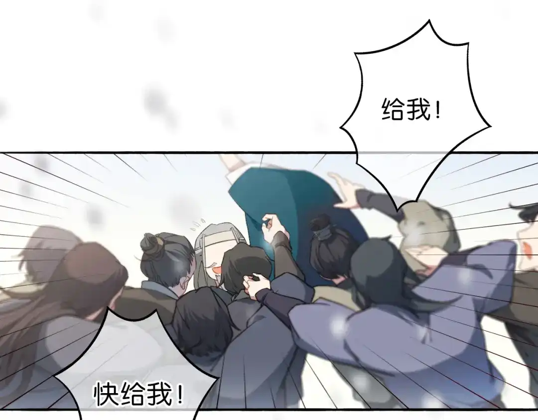 《药精奇缘》第13话 火焰山之后是雪冰原 第20页