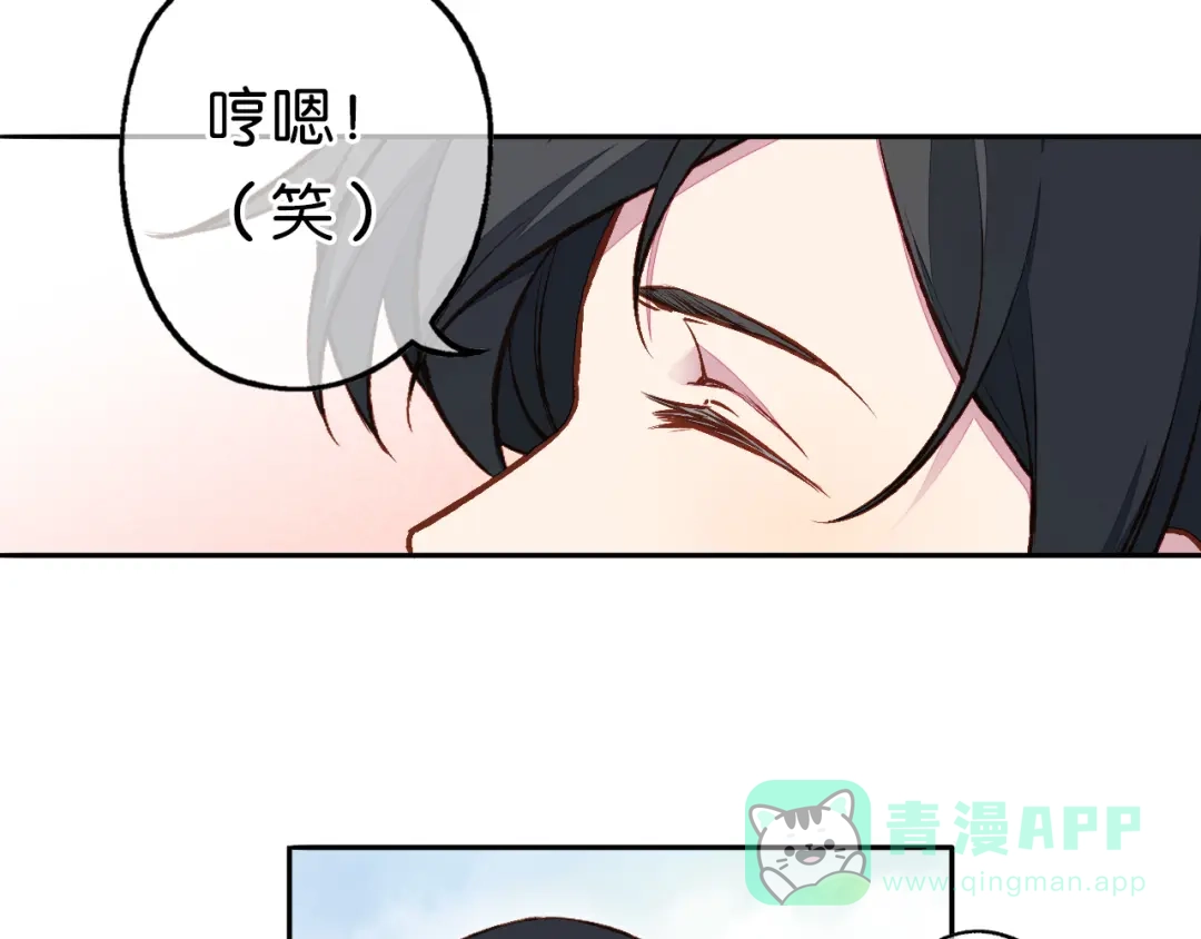 《药精奇缘》第14话 漫天飞雪何处来 第51页