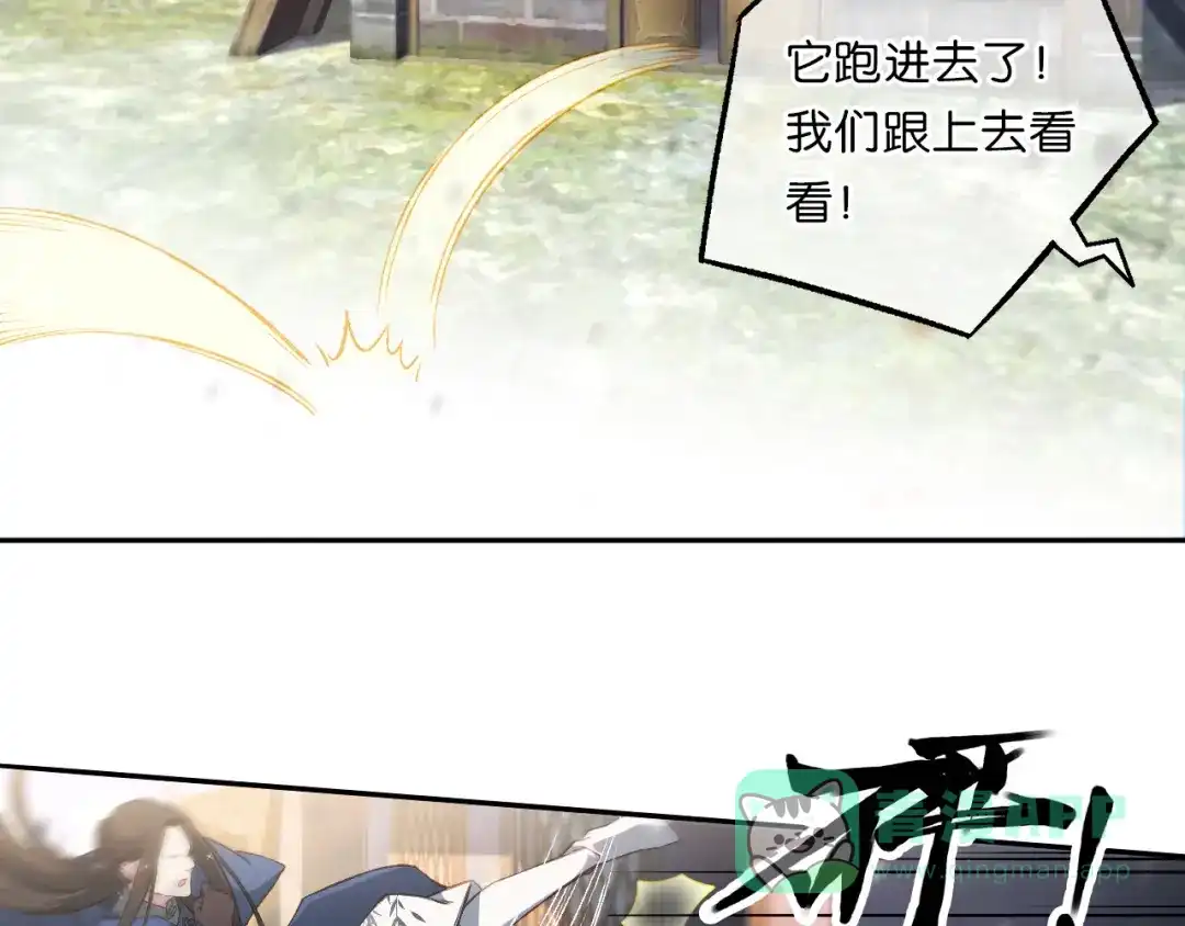 《药精奇缘》第14话 漫天飞雪何处来 第31页