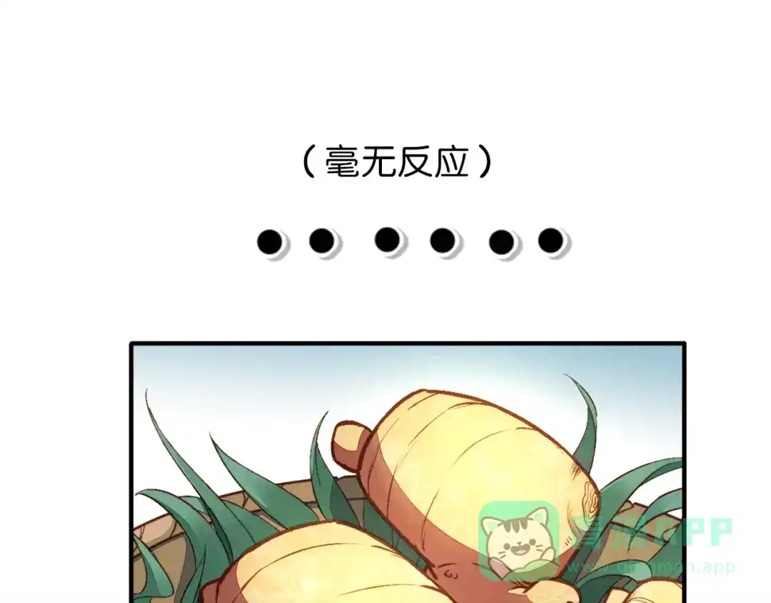 《药精奇缘》第14话 漫天飞雪何处来 第11页