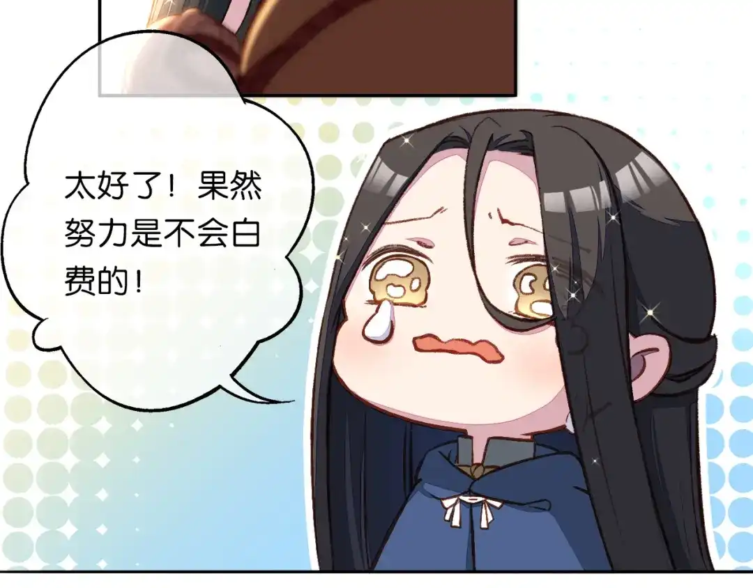 《药精奇缘》第14话 漫天飞雪何处来 第24页