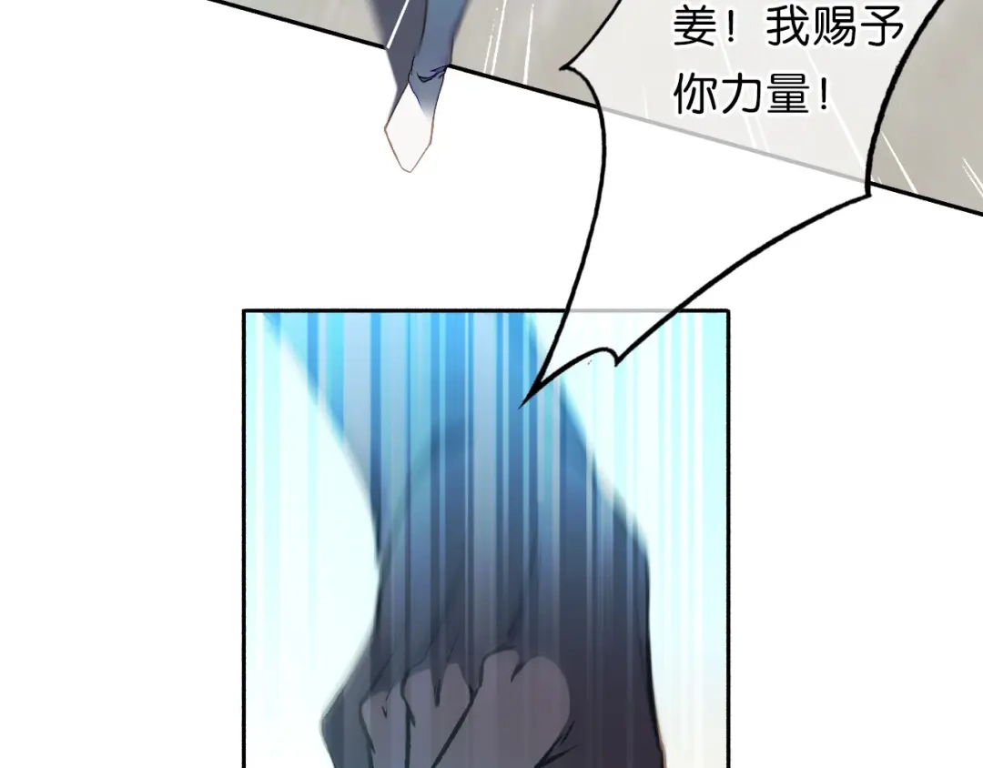 《药精奇缘》第14话 漫天飞雪何处来 第7页