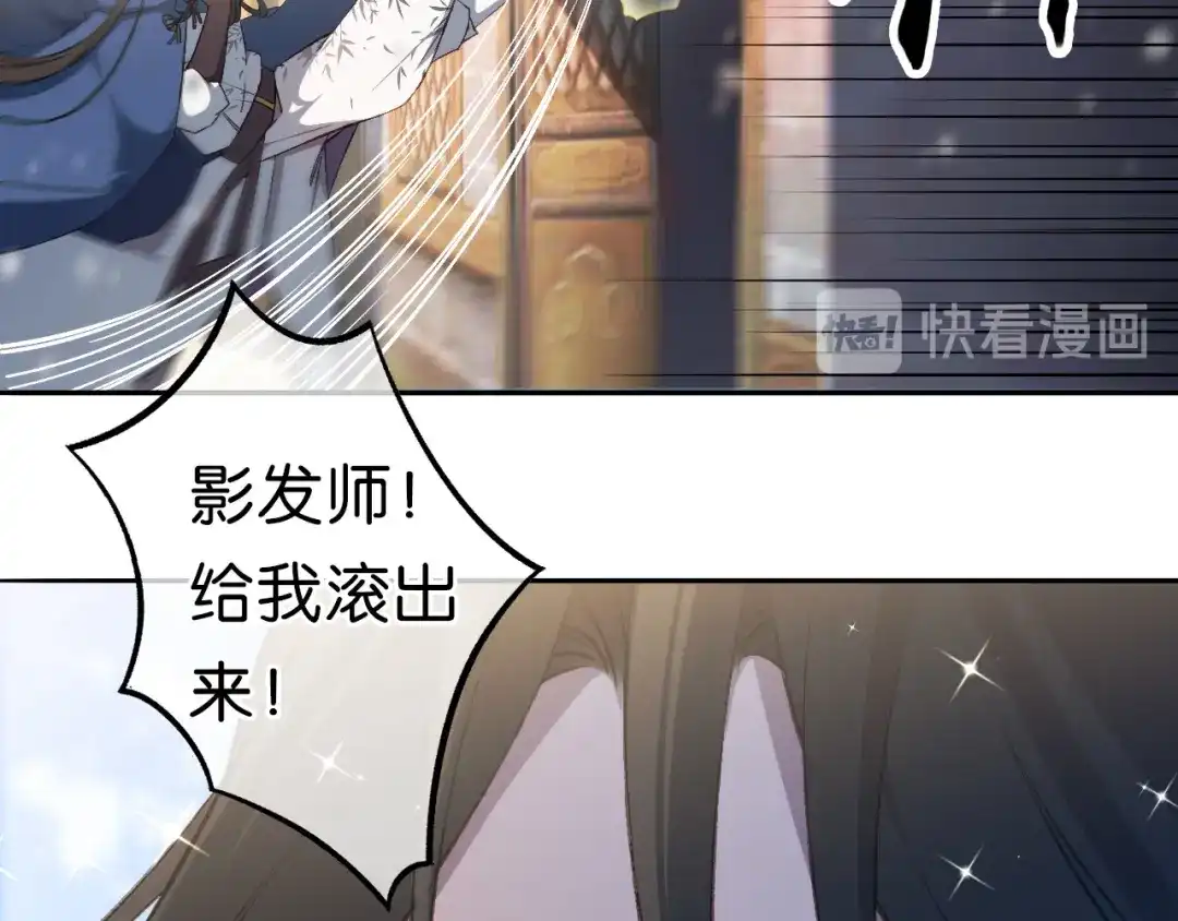 《药精奇缘》第14话 漫天飞雪何处来 第32页