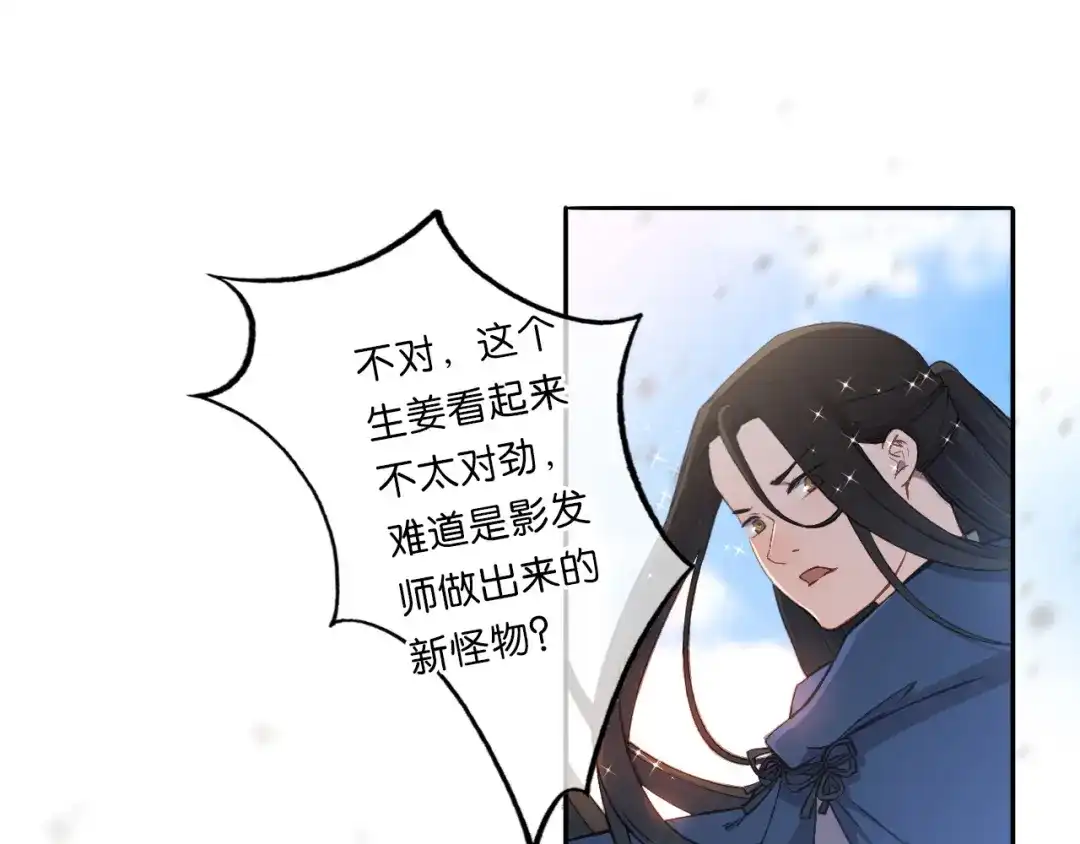 《药精奇缘》第14话 漫天飞雪何处来 第28页