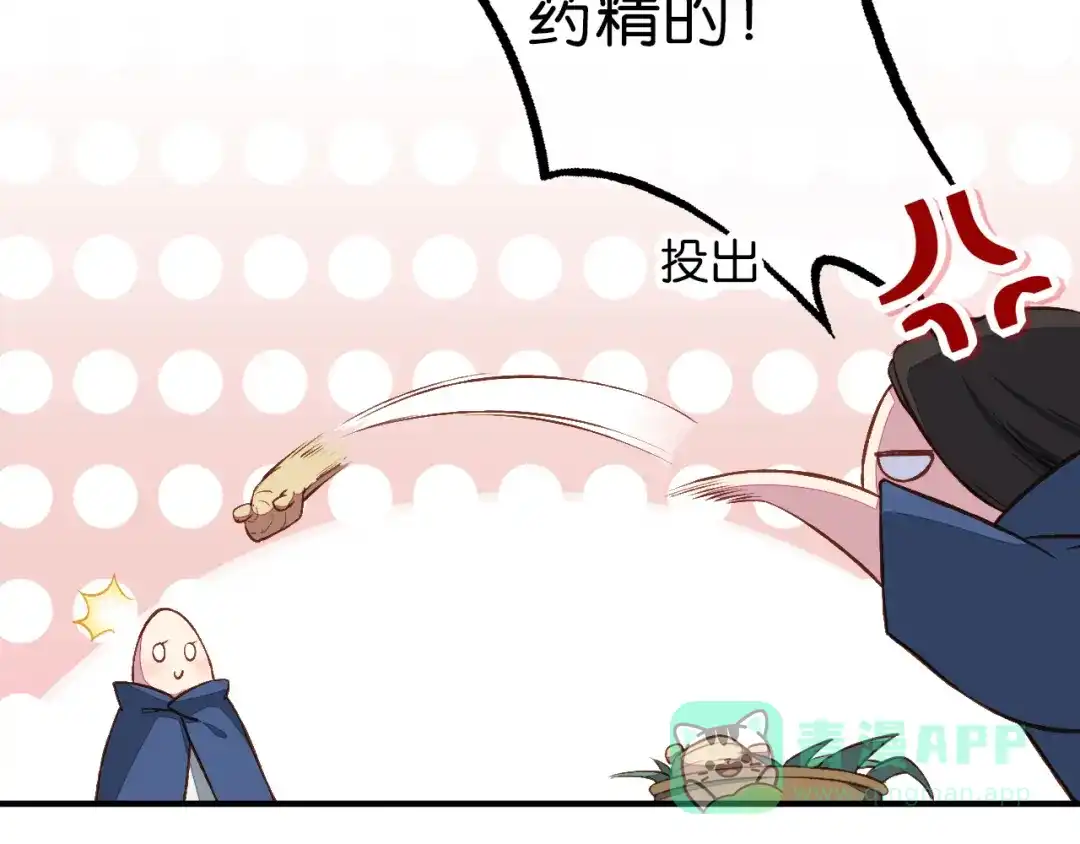 《药精奇缘》第14话 漫天飞雪何处来 第16页