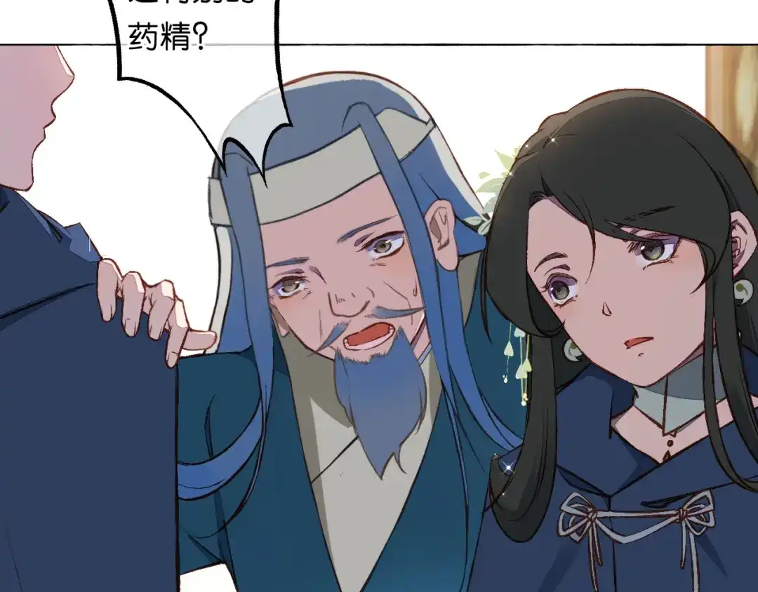 《药精奇缘》第14话 漫天飞雪何处来 第48页