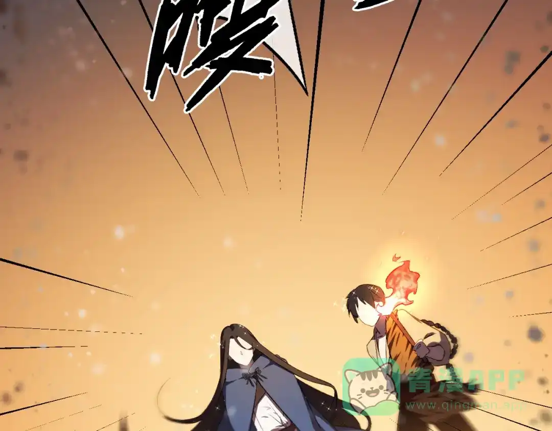 《药精奇缘》第14话 漫天飞雪何处来 第66页
