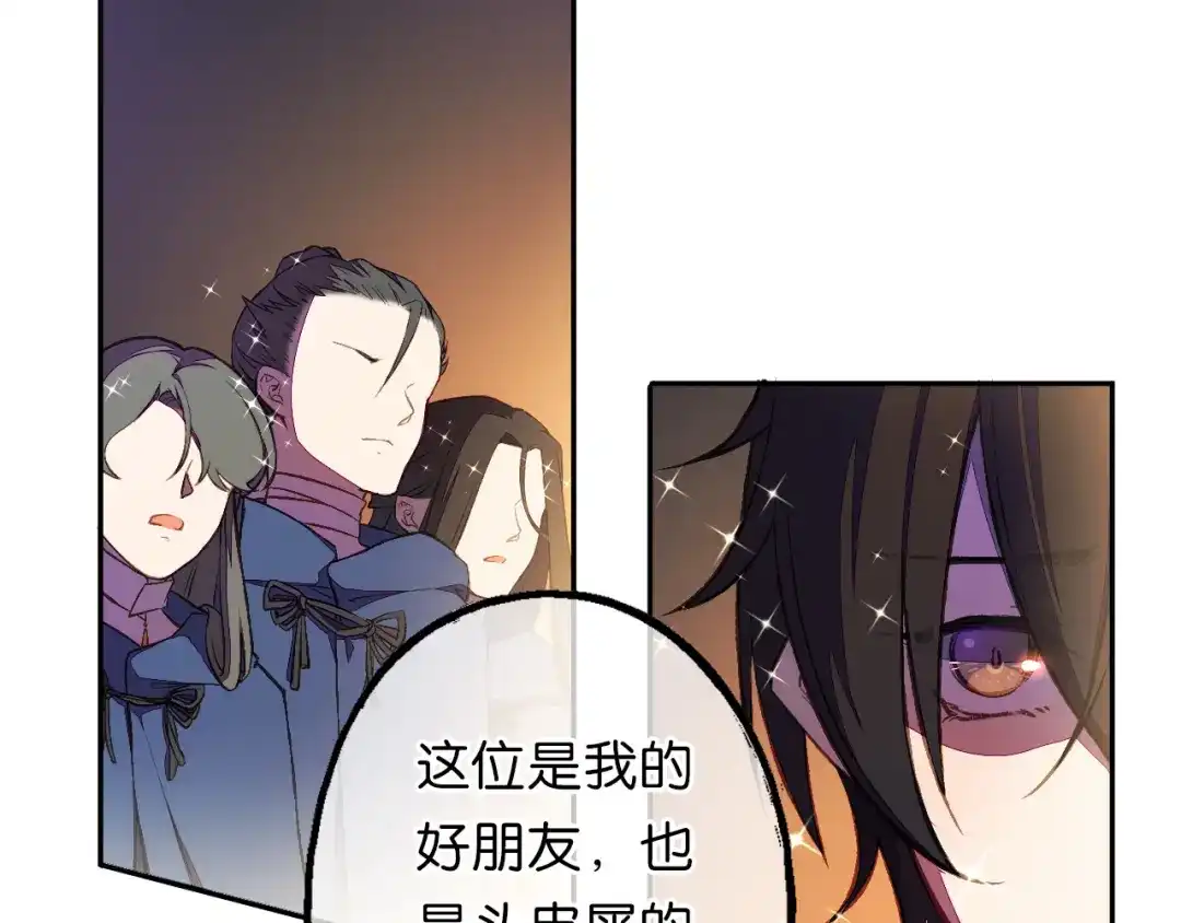 《药精奇缘》第14话 漫天飞雪何处来 第62页