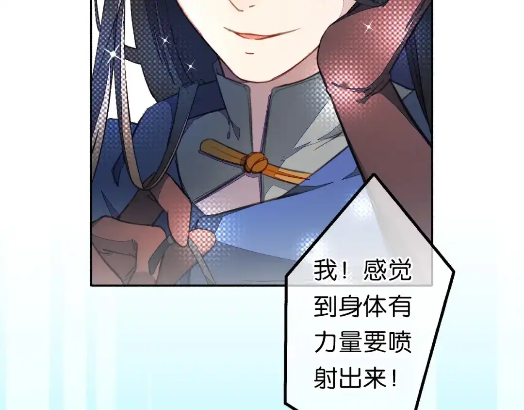 《药精奇缘》第14话 漫天飞雪何处来 第4页