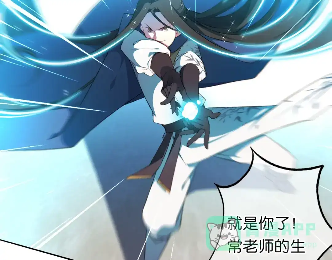 《药精奇缘》第14话 漫天飞雪何处来 第6页