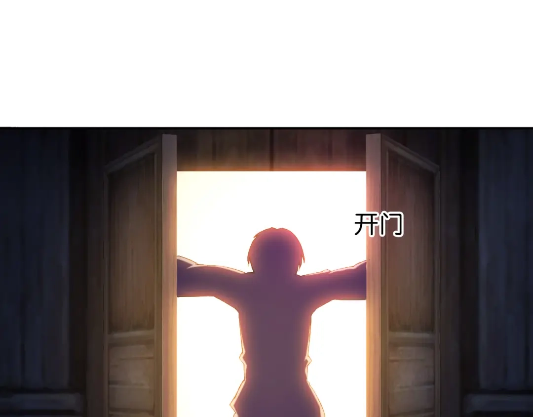 《药精奇缘》第14话 漫天飞雪何处来 第54页