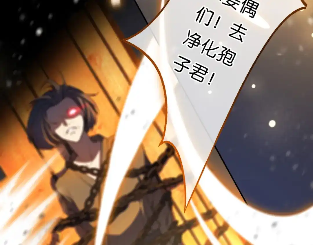 《药精奇缘》第15话 觉醒？！新的小药精！ 第42页