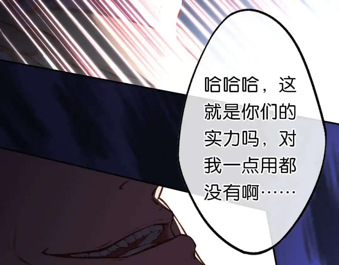 《药精奇缘》第15话 觉醒？！新的小药精！ 第24页