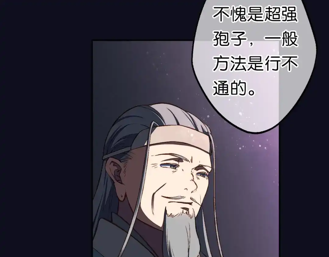 《药精奇缘》第15话 觉醒？！新的小药精！ 第27页