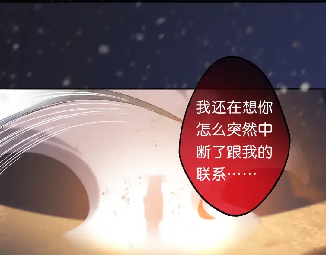 《药精奇缘》第15话 觉醒？！新的小药精！ 第57页