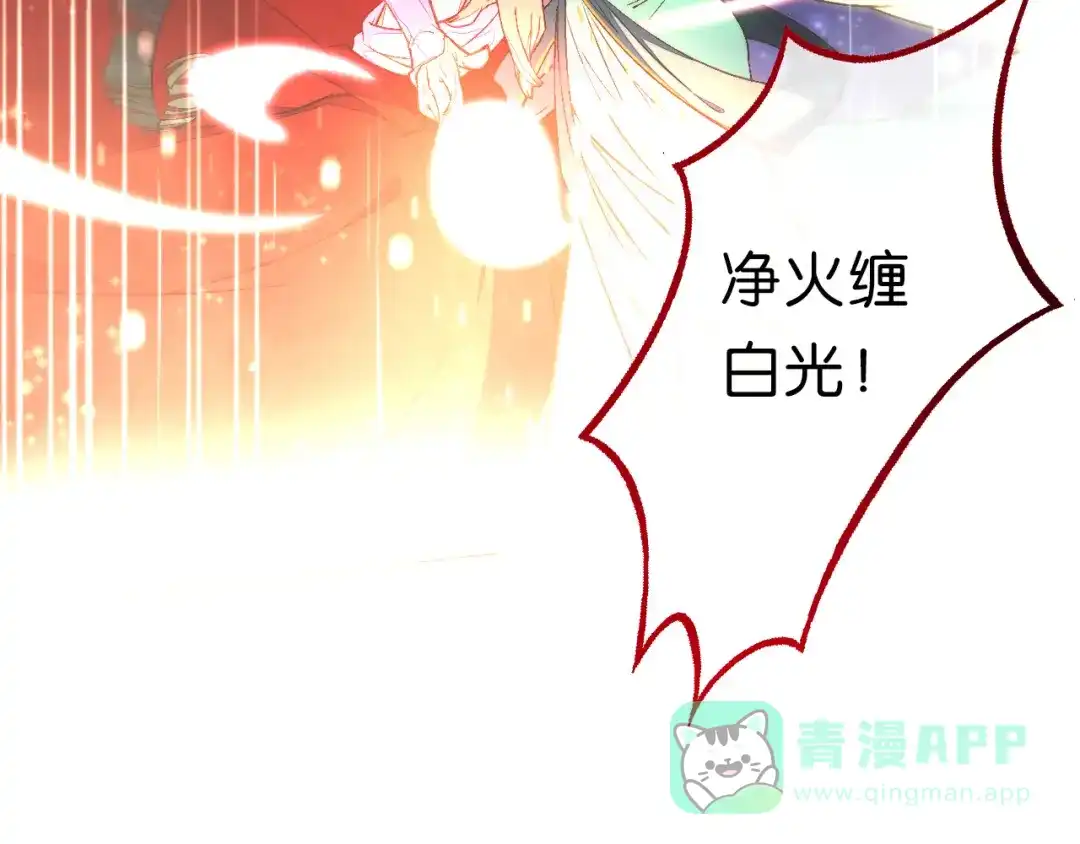 《药精奇缘》第15话 觉醒？！新的小药精！ 第21页