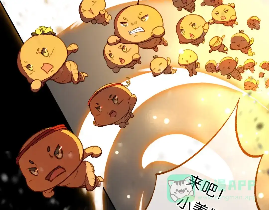 《药精奇缘》第15话 觉醒？！新的小药精！ 第41页