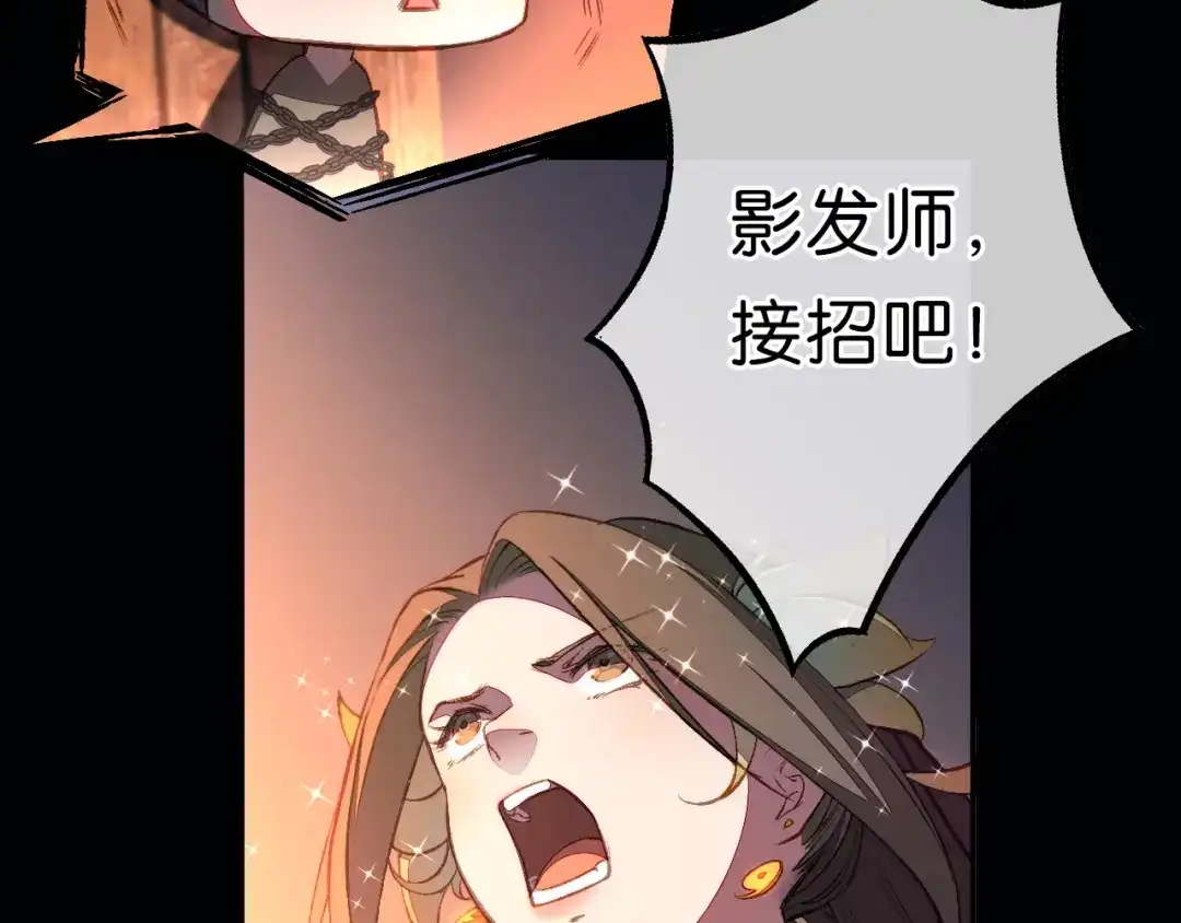 《药精奇缘》第15话 觉醒？！新的小药精！ 第18页