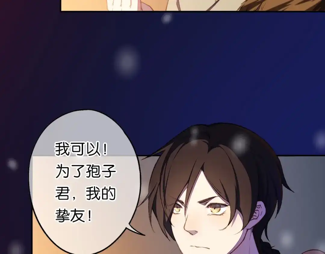 《药精奇缘》第15话 觉醒？！新的小药精！ 第32页