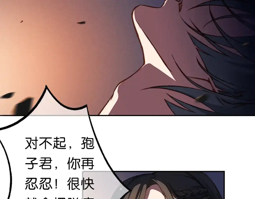 《药精奇缘》第15话 觉醒？！新的小药精！ 第49页