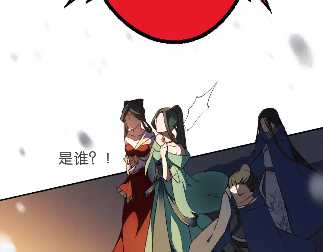 《药精奇缘》第15话 觉醒？！新的小药精！ 第52页