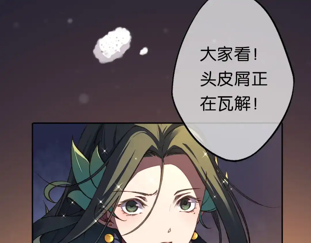 《药精奇缘》第15话 觉醒？！新的小药精！ 第47页