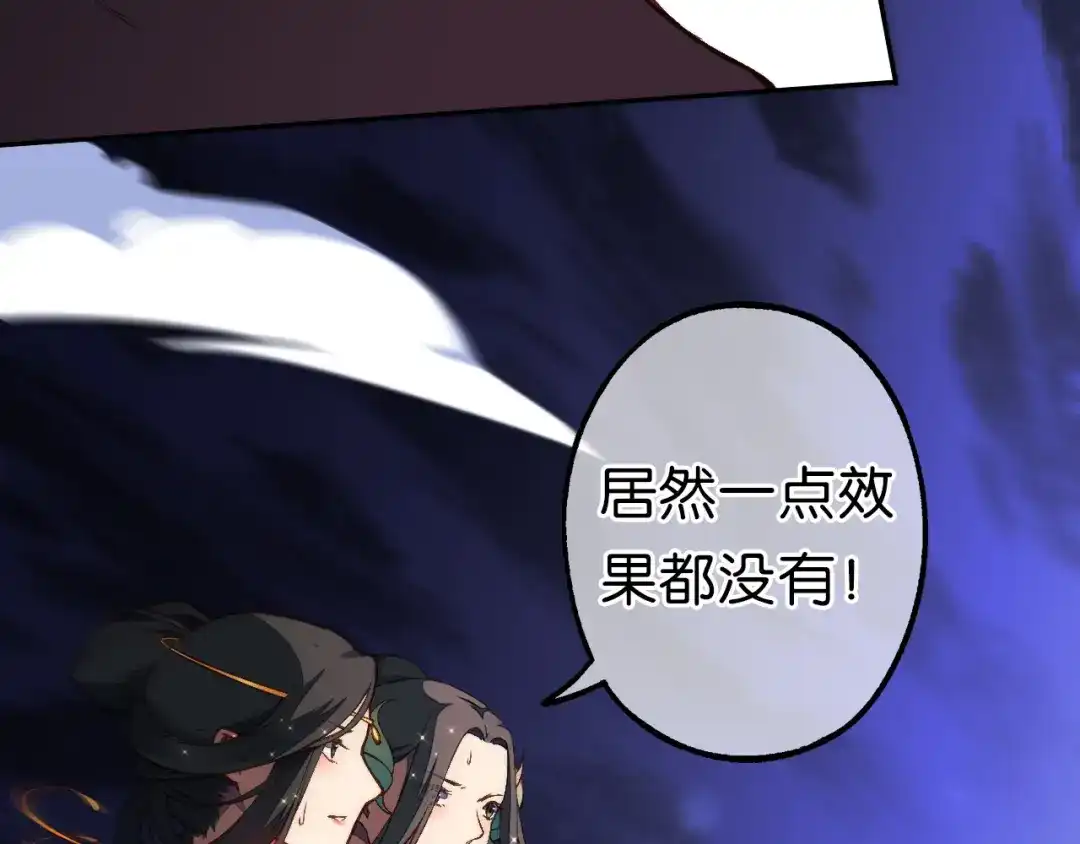 《药精奇缘》第15话 觉醒？！新的小药精！ 第25页