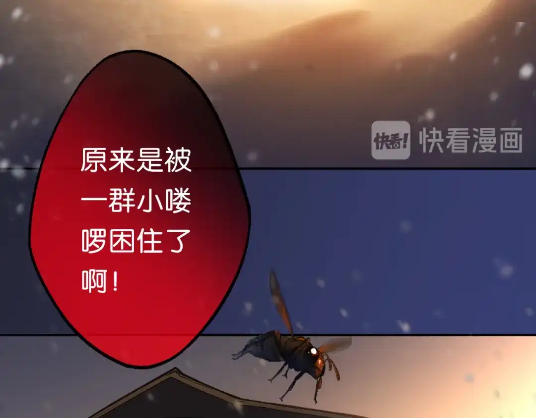 《药精奇缘》第15话 觉醒？！新的小药精！ 第58页