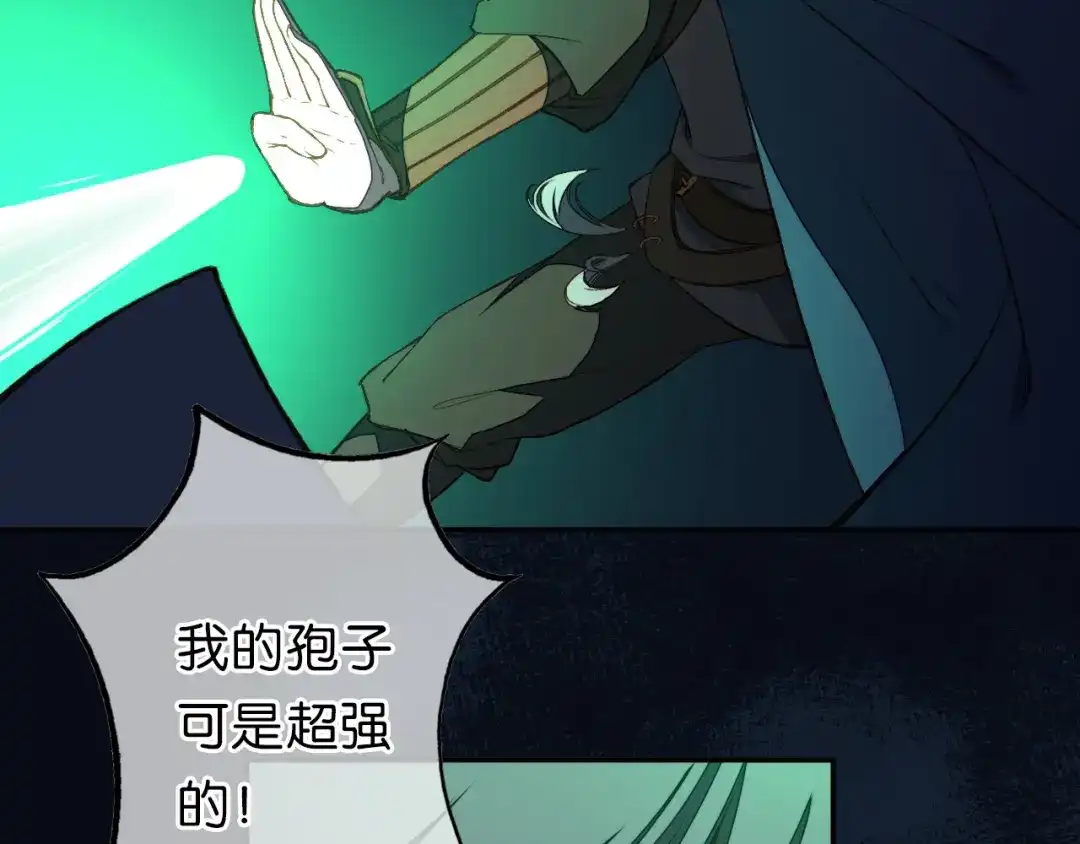 《药精奇缘》第15话 觉醒？！新的小药精！ 第9页