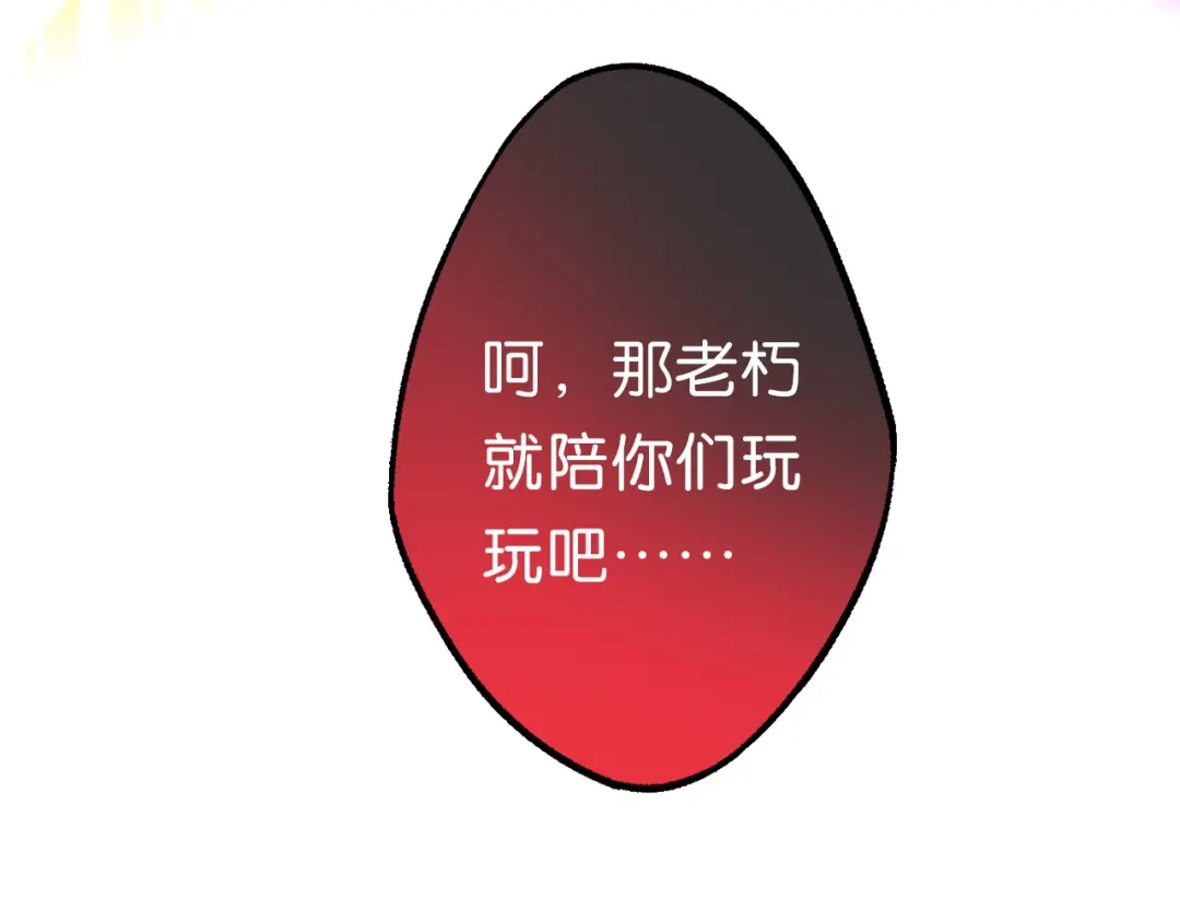 《药精奇缘》第15话 觉醒？！新的小药精！ 第68页