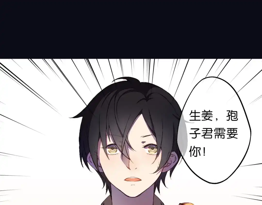 《药精奇缘》第15话 觉醒？！新的小药精！ 第29页