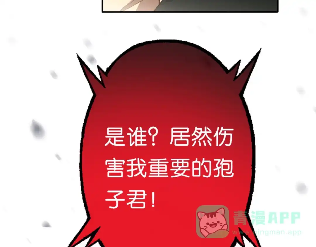《药精奇缘》第15话 觉醒？！新的小药精！ 第51页