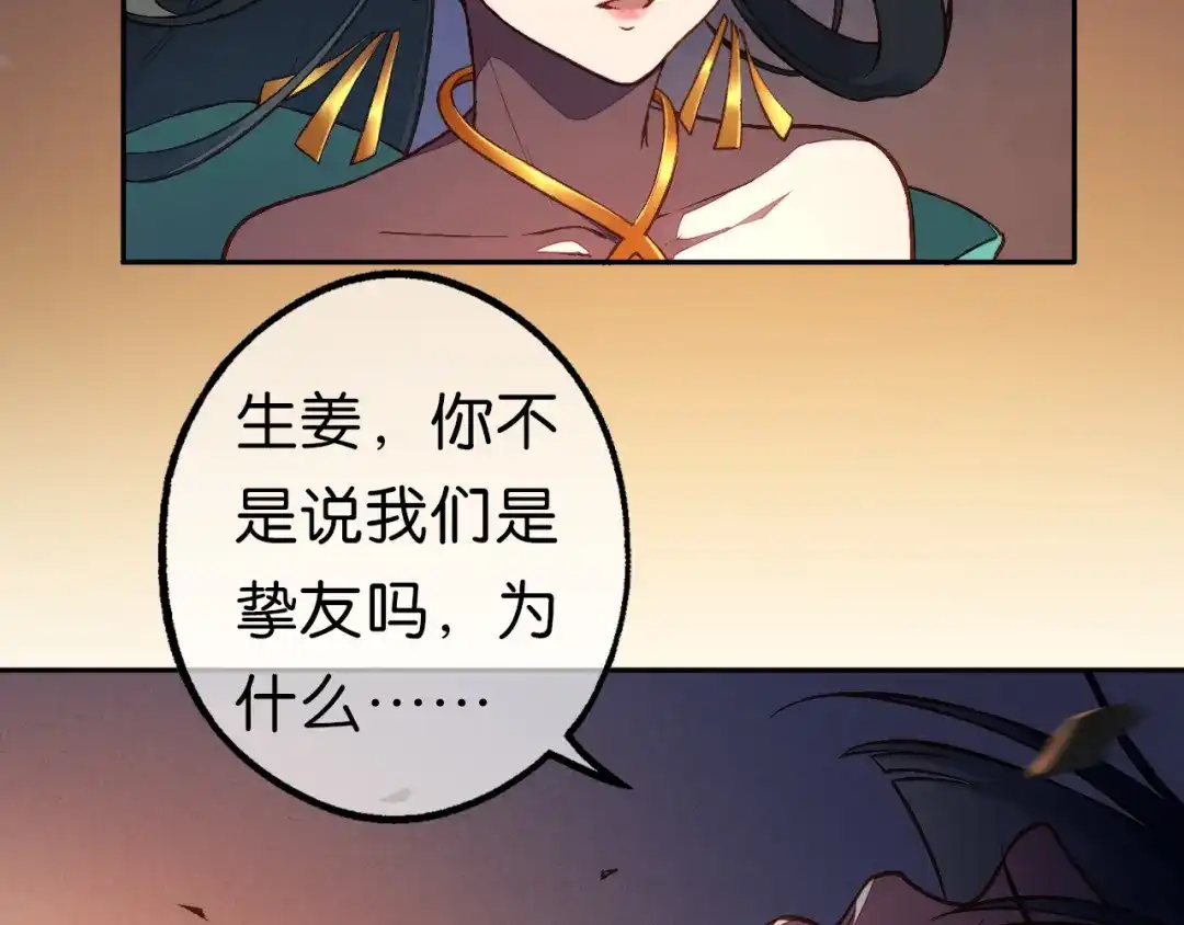 《药精奇缘》第15话 觉醒？！新的小药精！ 第48页