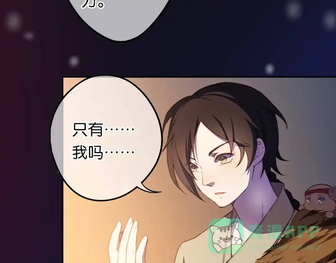 《药精奇缘》第15话 觉醒？！新的小药精！ 第31页