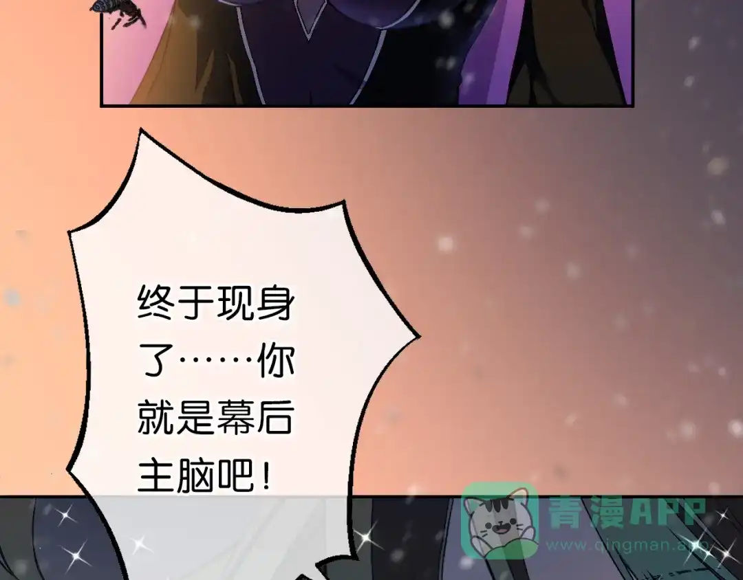 《药精奇缘》第15话 觉醒？！新的小药精！ 第61页