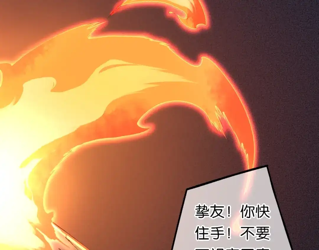 《药精奇缘》第15话 觉醒？！新的小药精！ 第5页