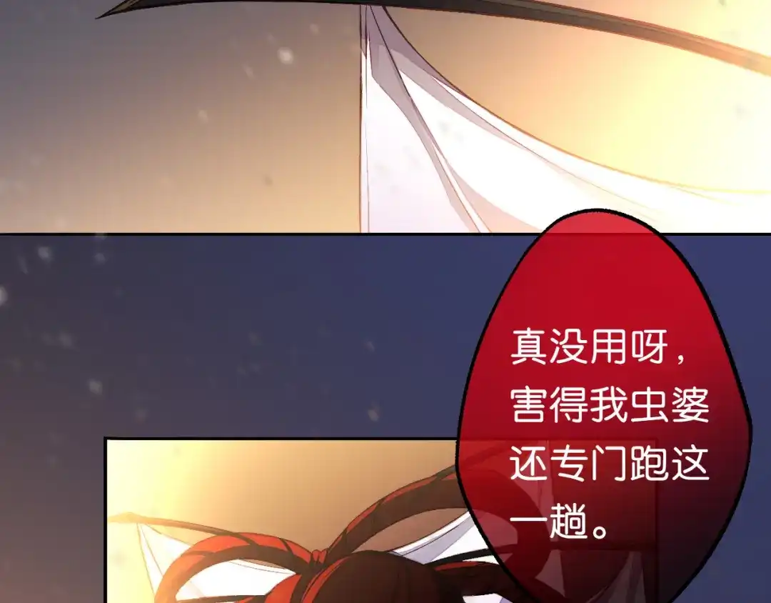 《药精奇缘》第15话 觉醒？！新的小药精！ 第59页