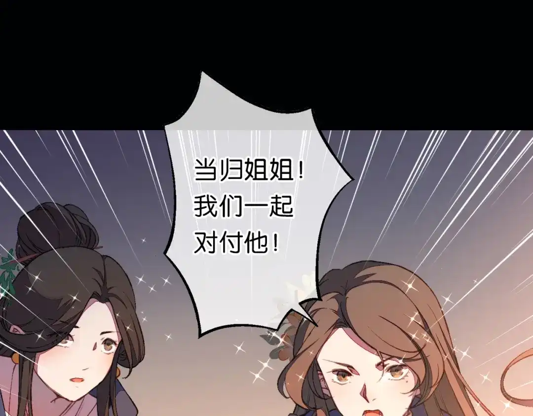 《药精奇缘》第15话 觉醒？！新的小药精！ 第12页