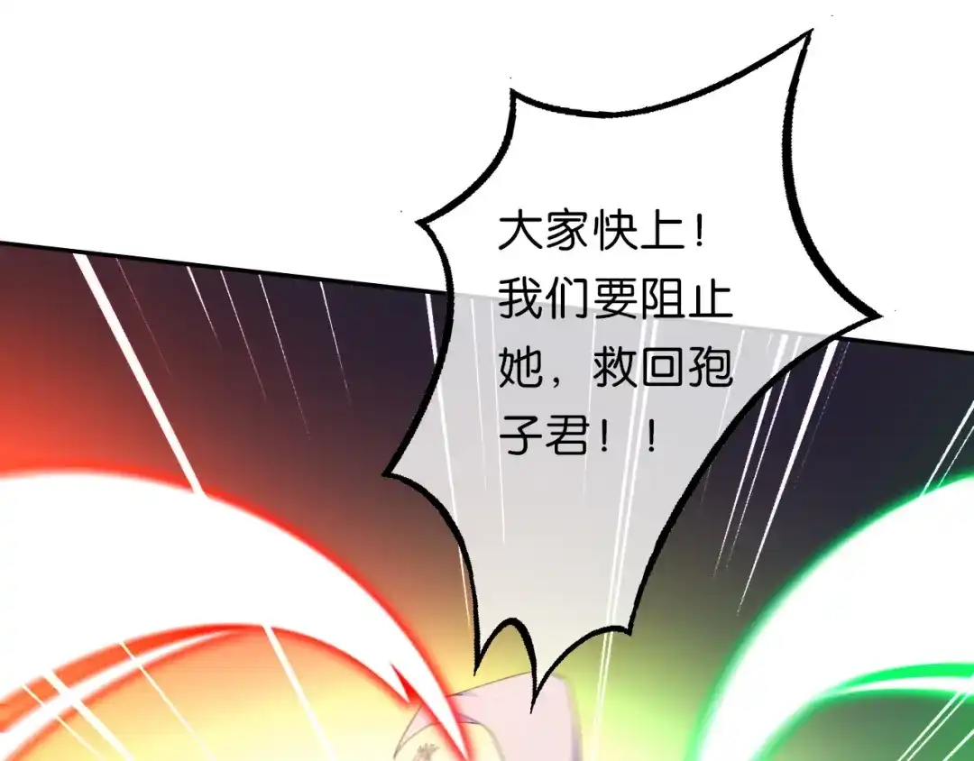 《药精奇缘》第15话 觉醒？！新的小药精！ 第65页