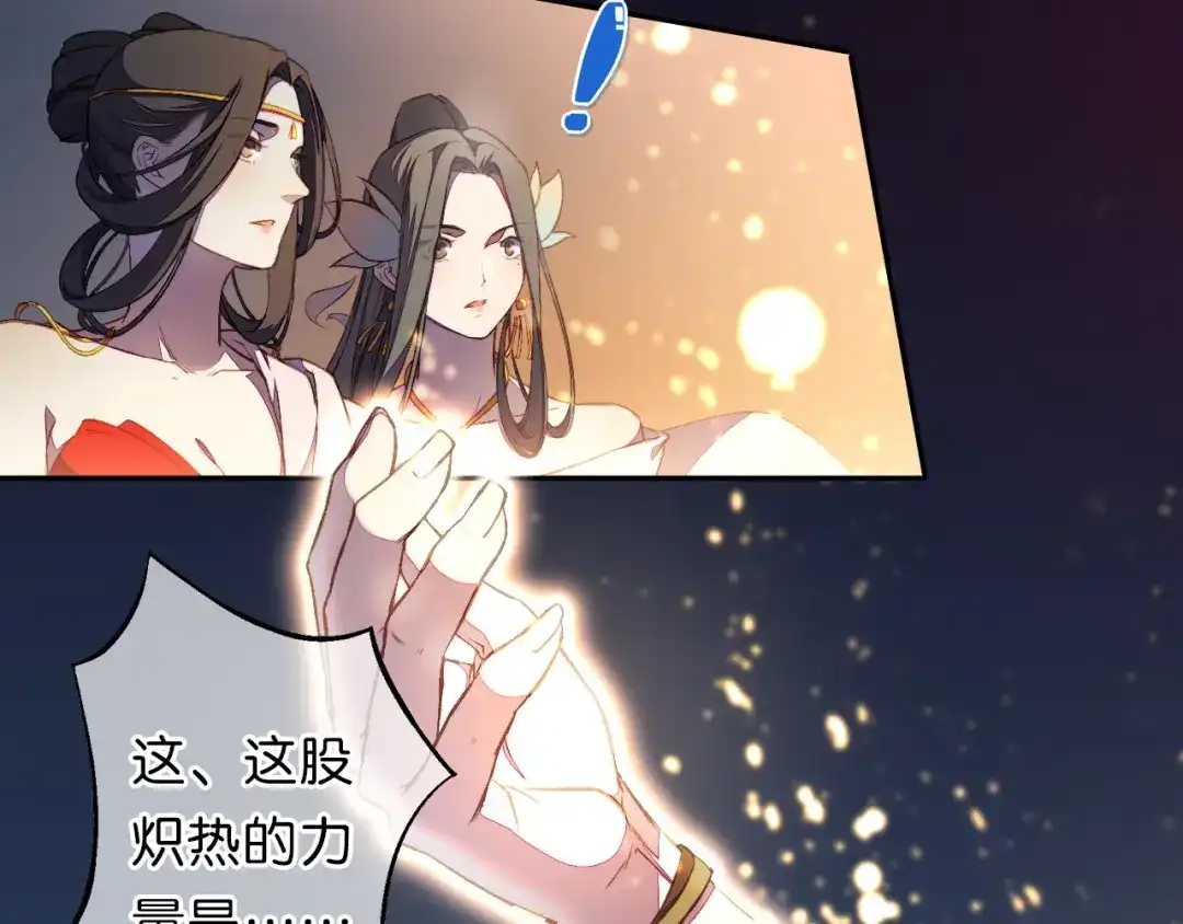 《药精奇缘》第15话 觉醒？！新的小药精！ 第34页