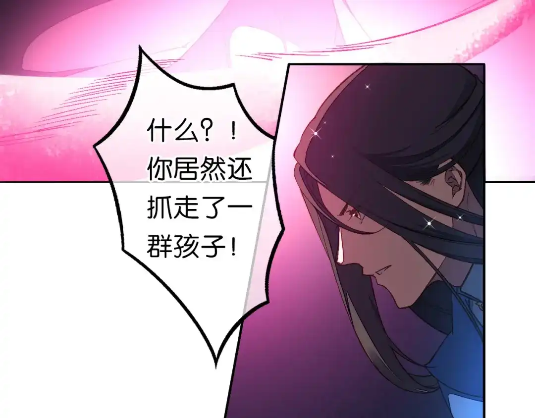 《药精奇缘》第16话 橄榄修复 第35页